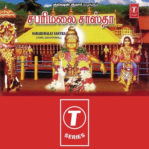 Nenjinile - R. Rajalakshmi
