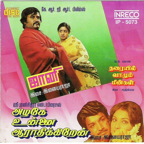 Aasaiye Kaathule. - Raprocksrini