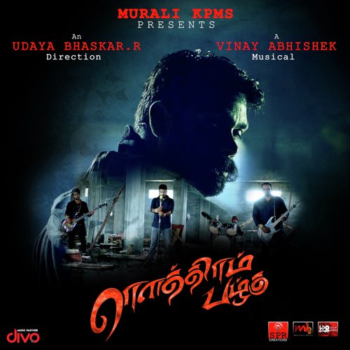 Rowthiram Pazhagu - Vinay Abhishek