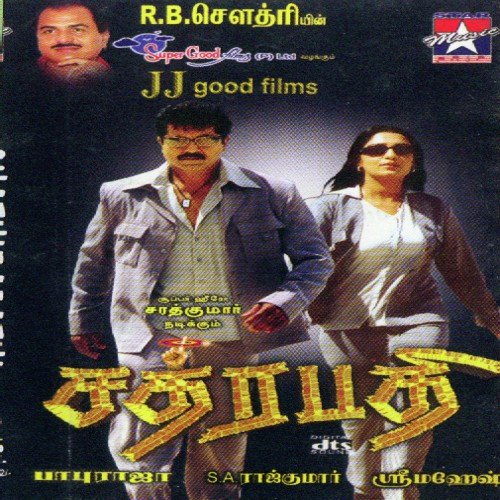 Nee Ragasiyamaha - Vinay Abhishek