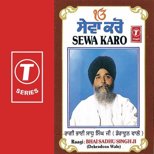 Wich Duniya Sev Kamaiye - Bhai Sadhu Singh Ji-Dehradun Wale