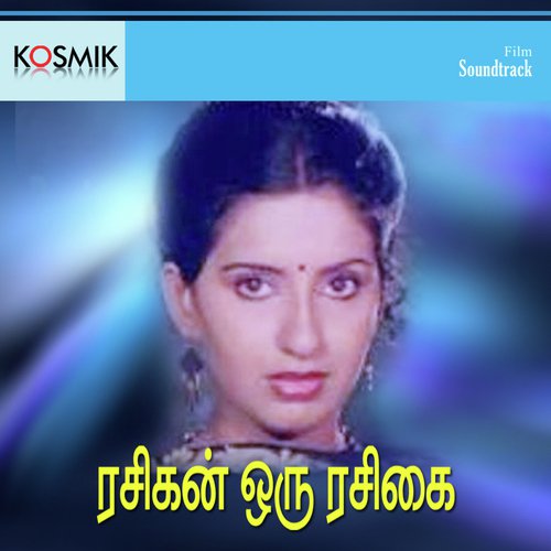 Paadi Azhaithen Unnai - Ravindran