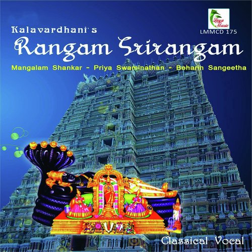 Sri Gowri - Mangalam Shankar, Priya Swaminathan, Beharin Sangeetha