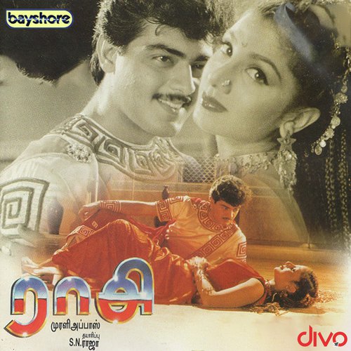 Ennai Thodadho - Sirpy
