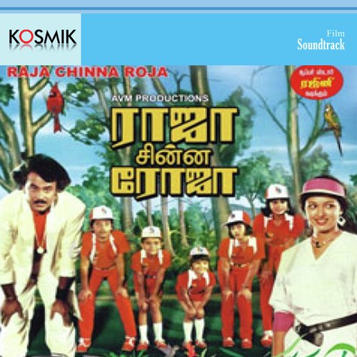 Super Star Yarnu Ketta - Chandra Bose