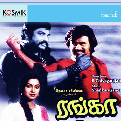Azhagana Pattu Poochi - Sankar Ganesh