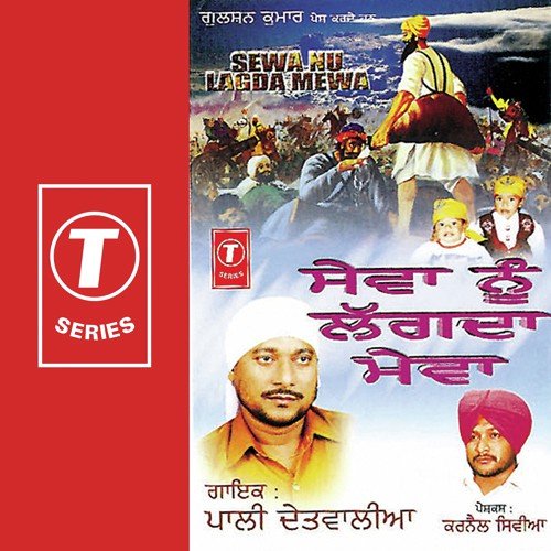 Taar Mardane Di - Pali Delwaliya, Tejwant Kittu