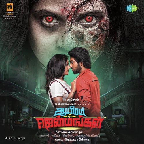 Saama Kozhi - Yele Yele - Semma Bass