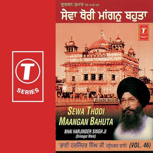 Mera Man Laga Hai Ram Pyare - Bhai Harjinder Singh Ji (Srinagar Wale)
