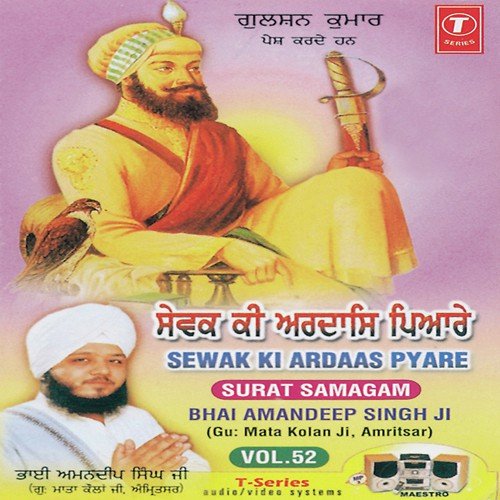 Sewak Ki Ardas Pyare (Vyakhya Sahit) - Bhai Amandeep Singh Ji (Amritsar Wale)