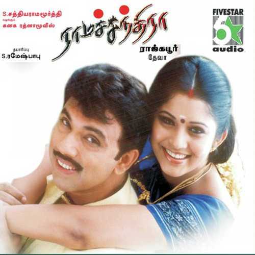 Thil Thil - Sabesh