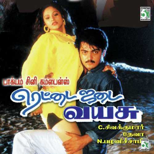 Idlikku Mavu Attaiyle - Hariharan