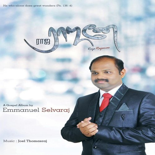 Ennai Marava - Emmanuel Selvaraj