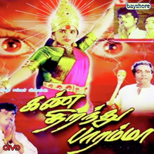 Unnai Thanna Sad - X. Paul Raj