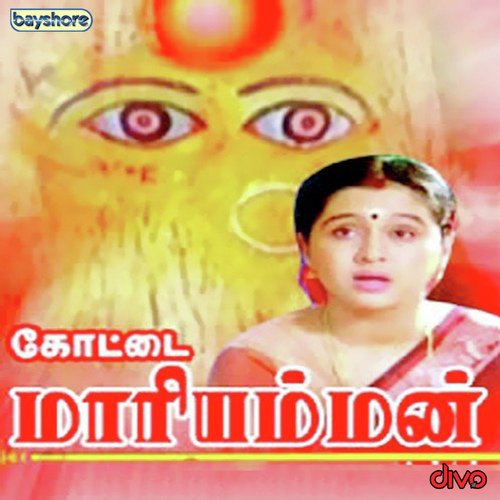 Shree Ranganaadhanukku - X. Paul Raj