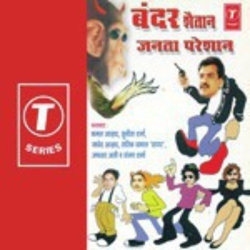 Bandar Shaitan Janta Pareshan (Non Stop) - Kamal Azad, Sunita Sharma, Tariq Zamal Sagar, Bhushan Dua