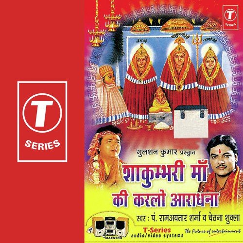 Aaye Maiyo Tere Navraate - Pandit Ram Avtar Sharma, Chetan Shukla, Bhushan Dua