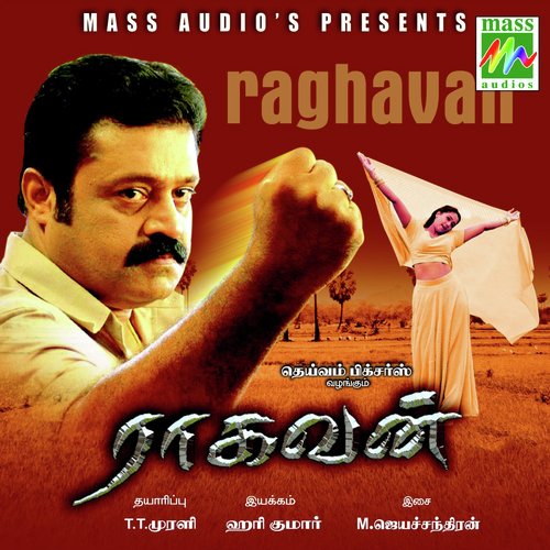 Manasinkayame - M. Jayachandran
