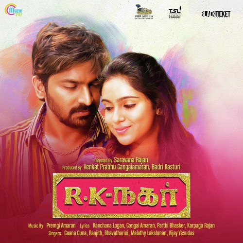 Yei Oodu Oodu - Premgi Amaren