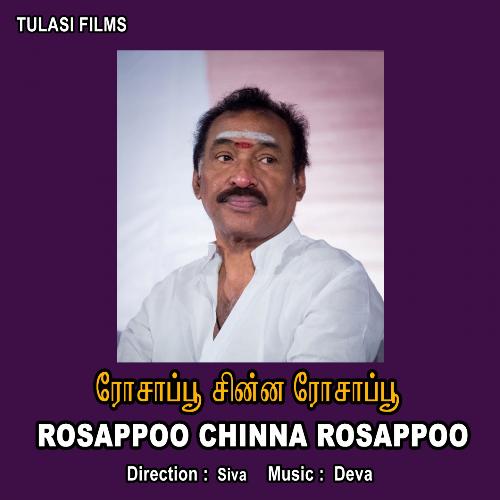 Oho Chittukuruvi - Deva