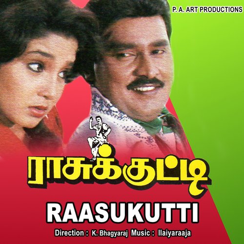 Holi Holi - Ilaiyaraaja