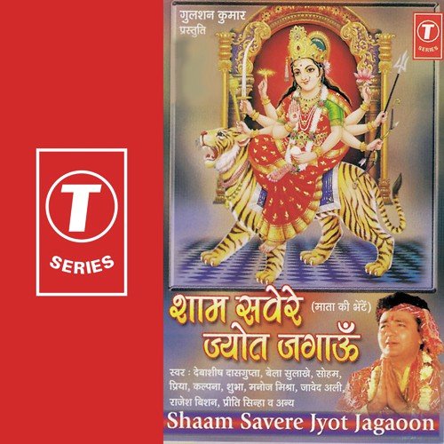 Mata Raniye Kalyaniye - Bhushan Dua