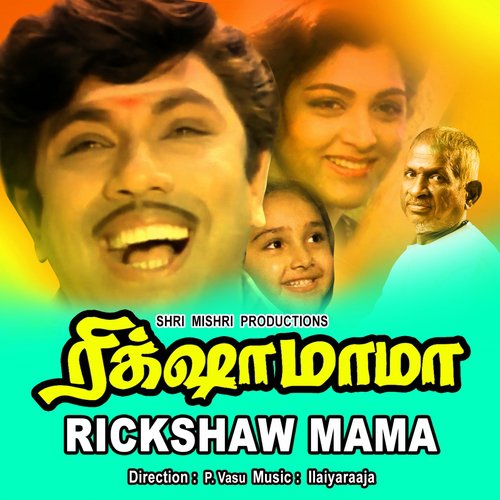Annakili - Ilaiyaraaja