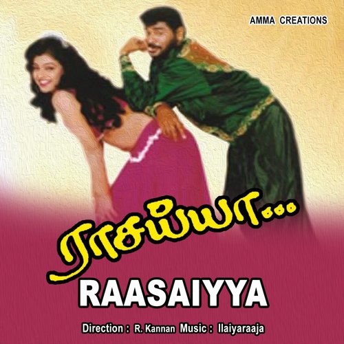 Kadal Vannile - Ilaiyaraaja