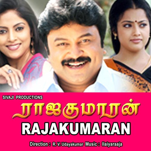 Pottu Vechatharu - S. P. Balasubramaniam, K.S. Chitra, S. Janaki, K. J. Yesudas, Mano, Sunandha
