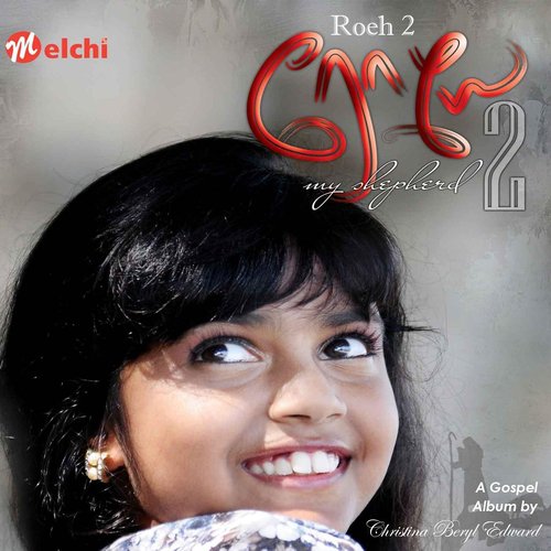 Kankall Ummai - Christina Beryl Edward