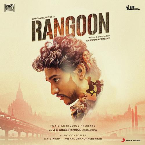 Ey Jajabor (The Trip of the Trio) - R.H. Vikram, Vishal Chandrashekhar