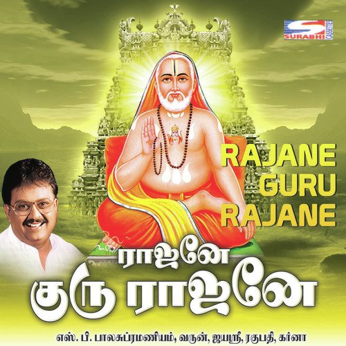Manthiraalayam Vaazhum - Various Artists