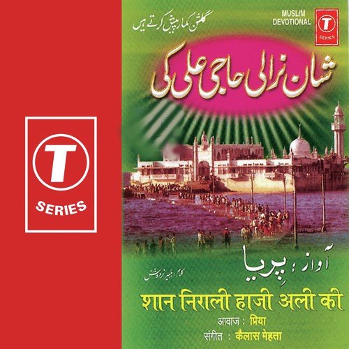 Kardo Kardo Karam Ab - Priya, Kailash Mehta