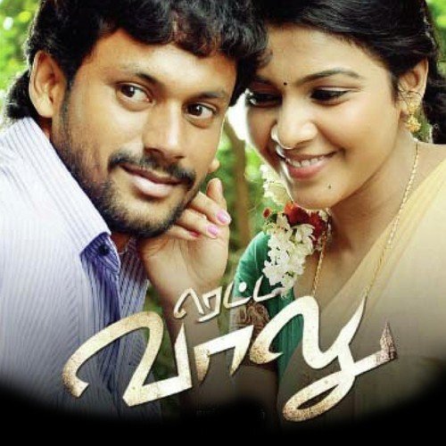 Palli Koodam - V. Selvaganesh