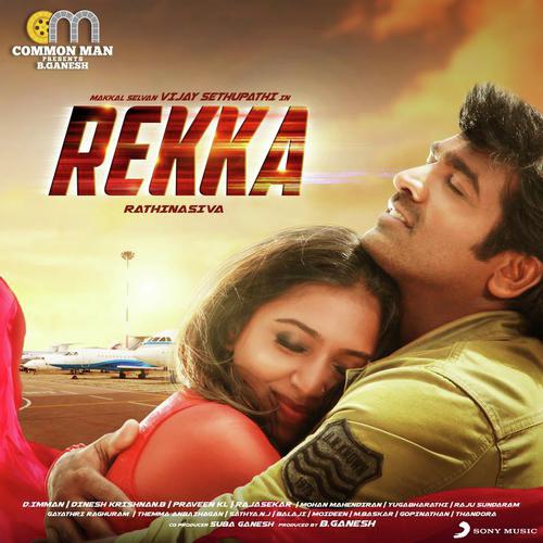 Pollapaiyya - D. Imman