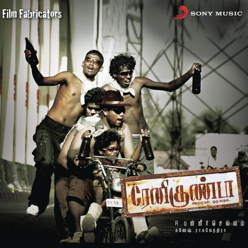 Vizhigalile - Ganesh Raghavendra