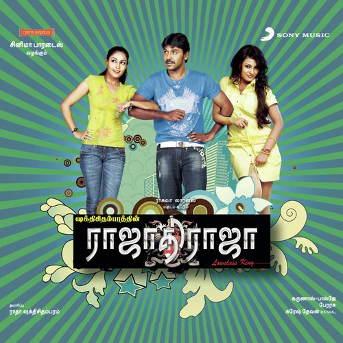Kathrikka Kathrikka - Karunaas, Paul J