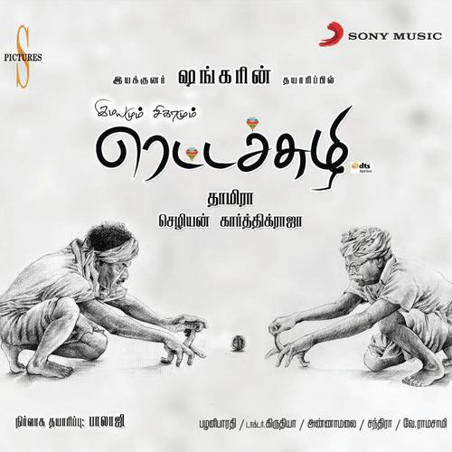Pattaalam Paaruda - Karthik Raja
