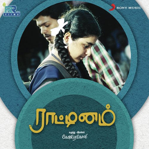 Yethu Yethu - Manu Ramesan