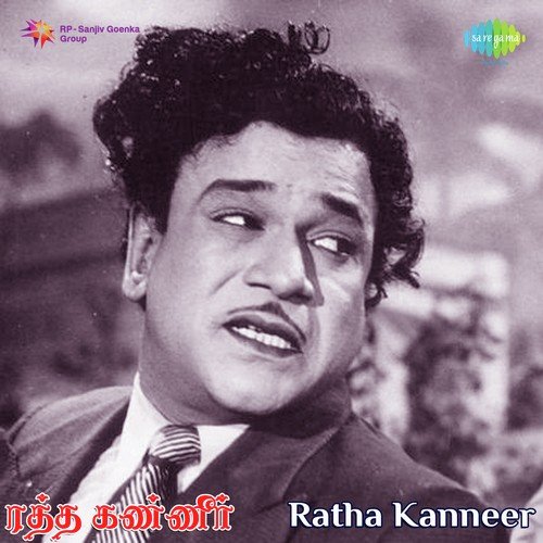 Maalaiyitta Mangai - C.S. Jayaraman
