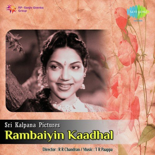 Inaiyethumillatha - T.R. Papa