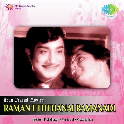 Arasae Thangalin Mudisutum Vizha Ukku Thadai Vanthirukku   Story And Dialogues   1 - M. S. Viswanathan