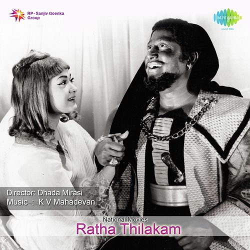 Vaadai Kaatramma - K. V. Mahadevan