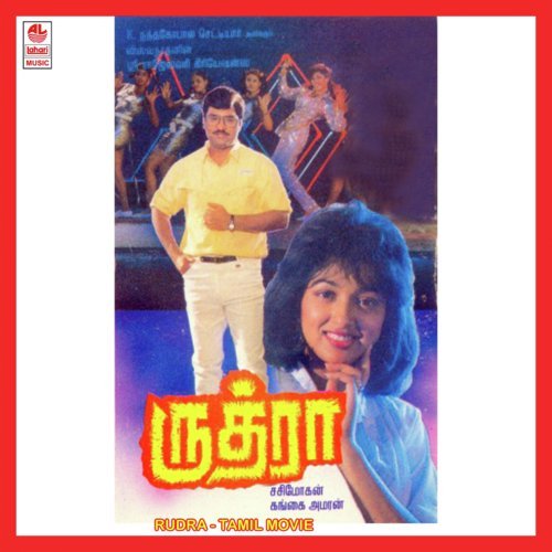 Vittu Vittu Adikadu - Gangai Amaran