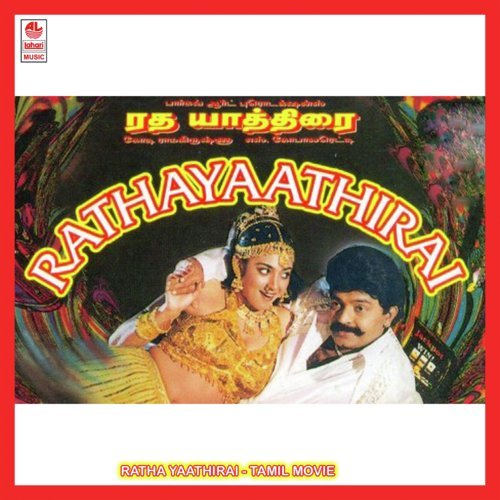 Rappodu Aanadhu - T. Rajendran