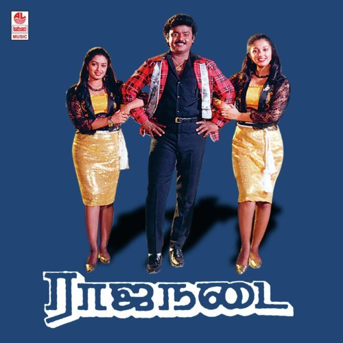 Thendralukku - M. S. Viswanathan