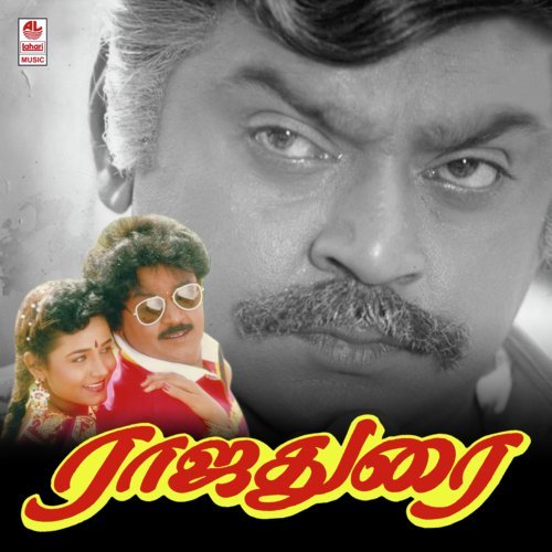 Oru Sandanameniyil - Deva