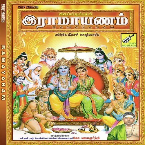 Jadayu Mukthi - K. Jayamoorthi