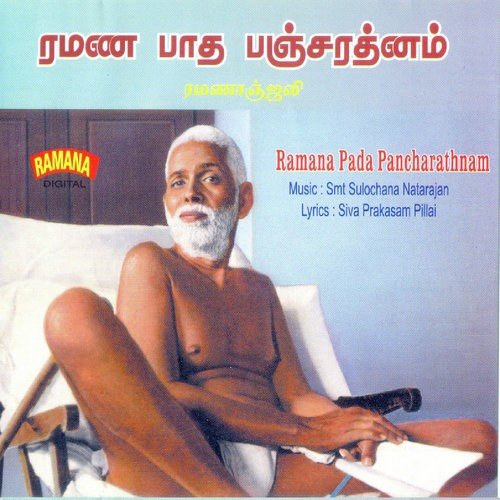 Onrum Ninaiyadiru Summa   Gowla - Sulochana Natarajan