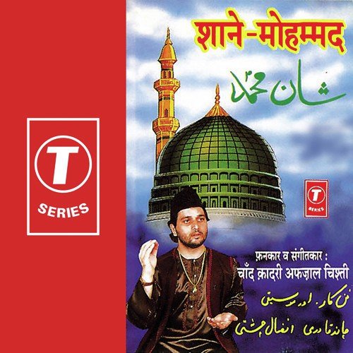 Pani Ka Bulbula Hai Insaan - Chand Qadri Afzal Chishti